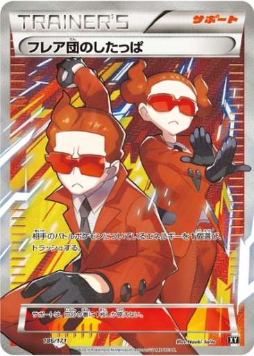 Team Flare Grunt 186 - THE BEST OF XY kart gorseli