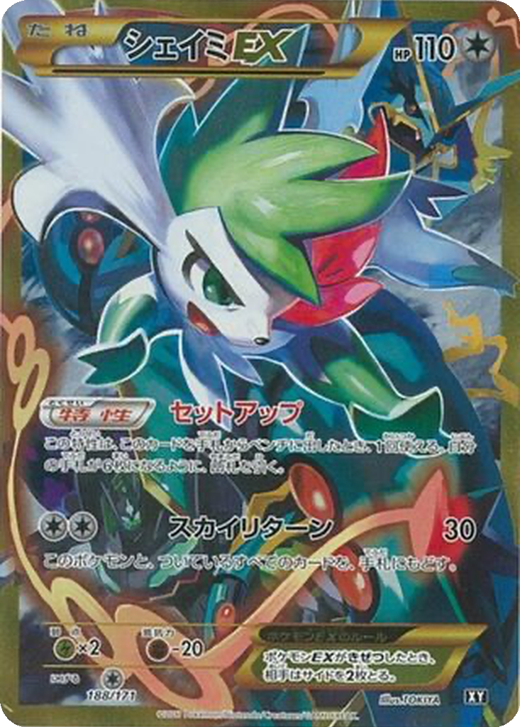Shaymin EX 188 - THE BEST OF XY kart görseli