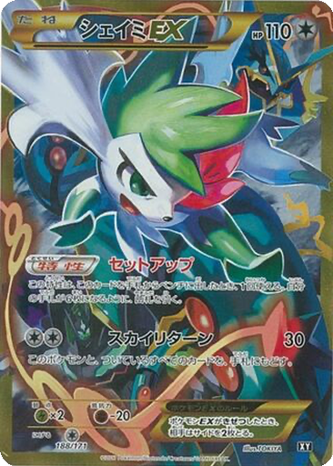 Shaymin EX 188 - THE BEST OF XY kart gorseli