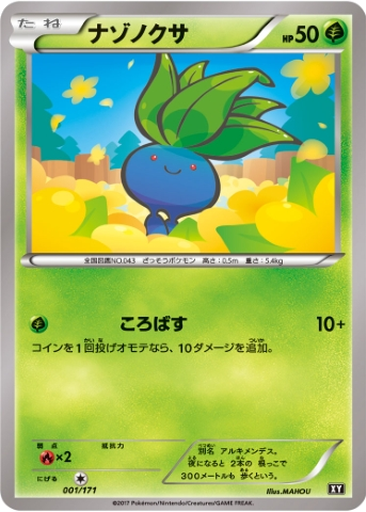 Oddish 1 - THE BEST OF XY kart gorseli
