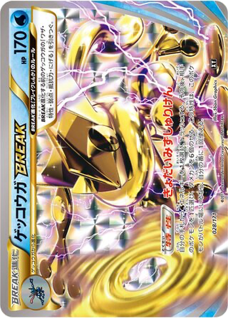 Greninja BREAK 28 - THE BEST OF XY kart görseli