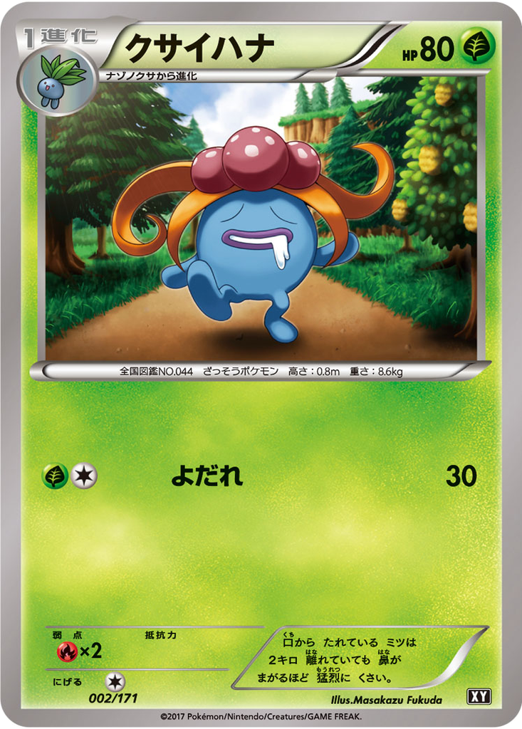 Gloom 2 - THE BEST OF XY kart görseli
