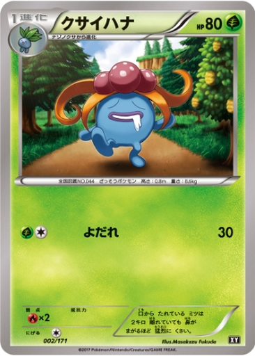 Gloom 2 - THE BEST OF XY kart gorseli