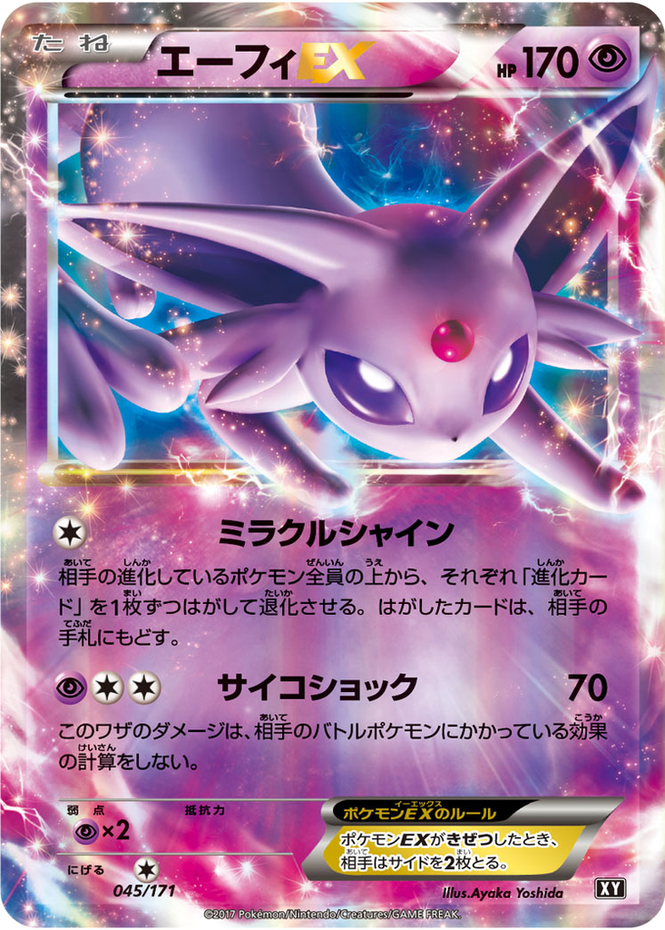 Espeon EX 45 - THE BEST OF XY kart görseli