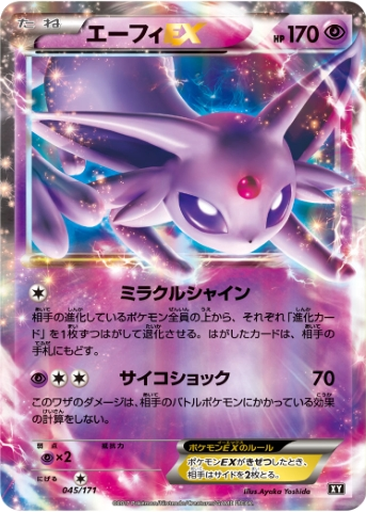 Espeon EX 45 - THE BEST OF XY kart gorseli