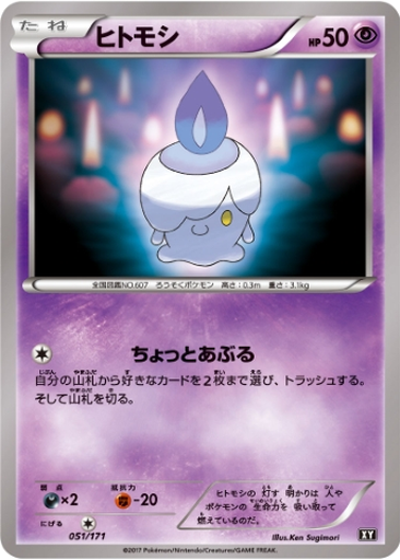 Litwick 51 - THE BEST OF XY kart gorseli