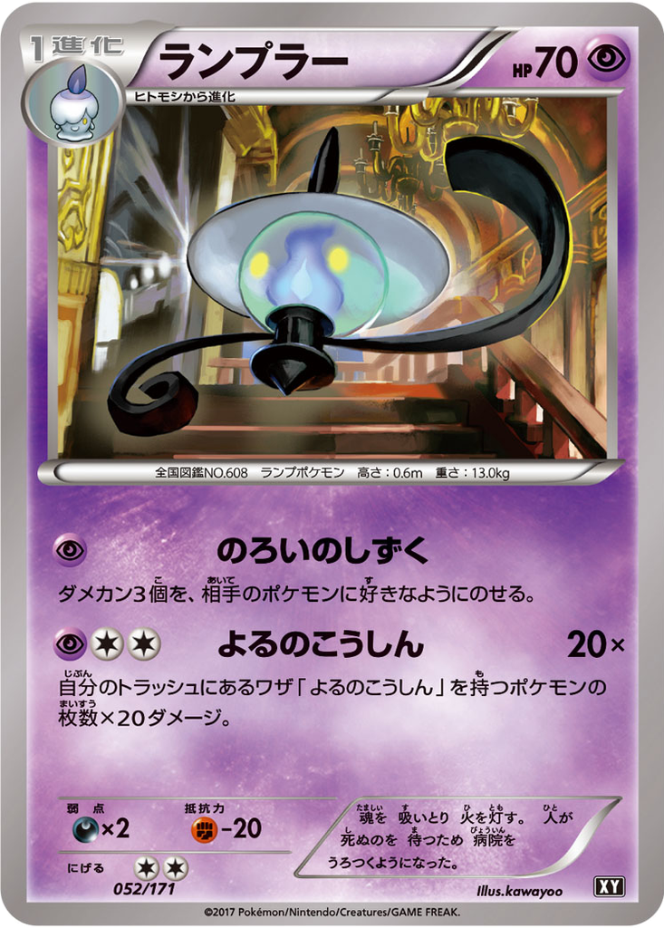 Lampent 52 - THE BEST OF XY kart görseli