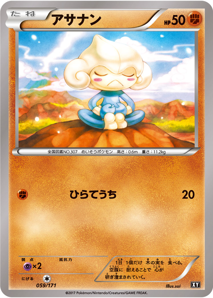 Meditite 59 - THE BEST OF XY kart görseli