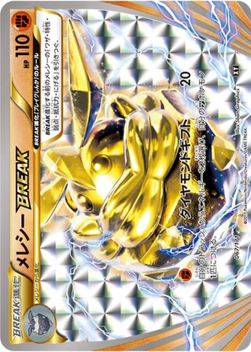 Carbink BREAK 67 - THE BEST OF XY kart gorseli