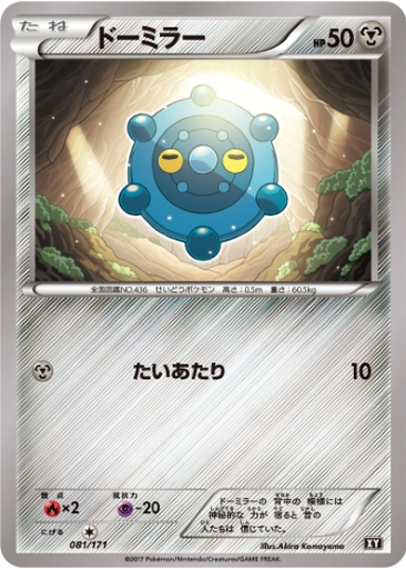 Bronzor 81 - THE BEST OF XY kart gorseli