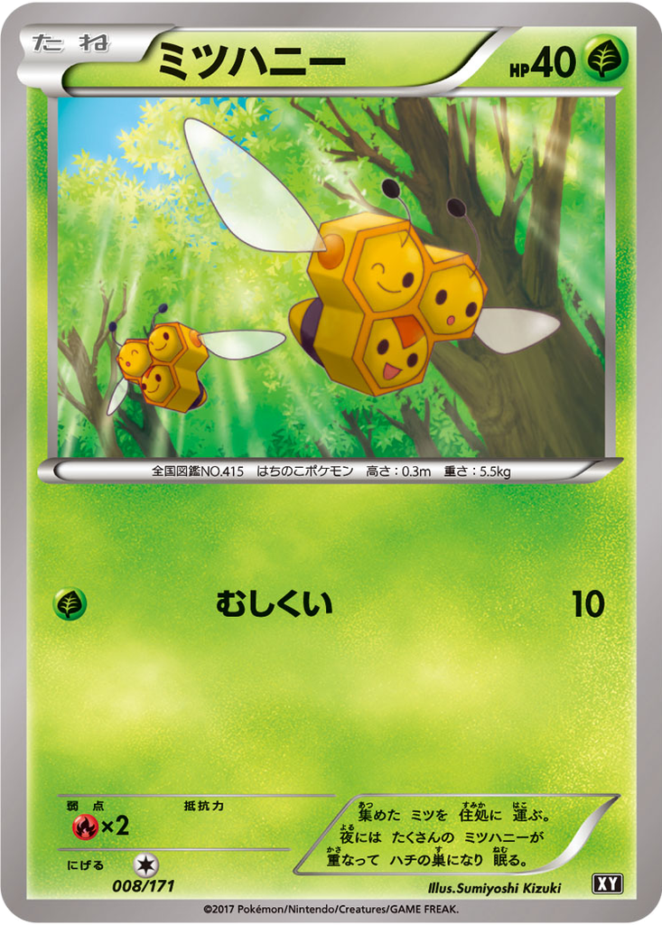 Combee 8 - THE BEST OF XY kart görseli