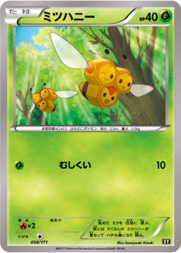 Combee 8 - THE BEST OF XY kart gorseli