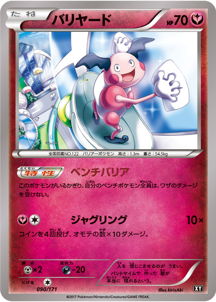Mr. Mime 90 - THE BEST OF XY kart görseli