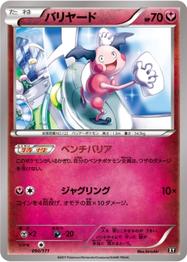 Mr. Mime 90 - THE BEST OF XY kart gorseli
