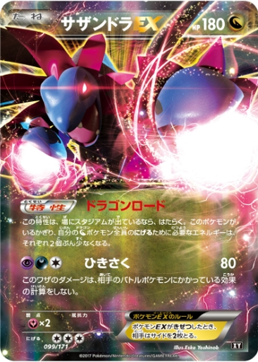 Hydreigon EX 99 - THE BEST OF XY kart gorseli