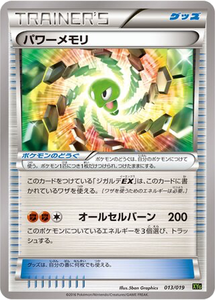 Power Memory 13 - Zygarde EX Perfect Battle Deck kart görseli