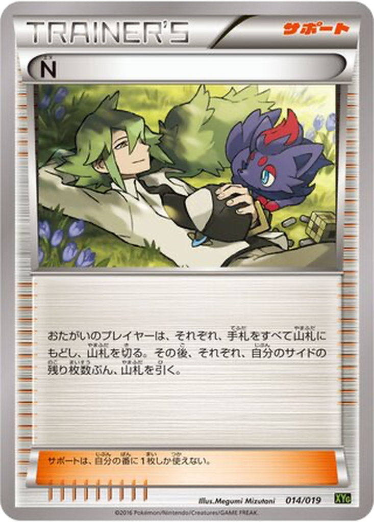 N 14 - Zygarde EX Perfect Battle Deck kart görseli