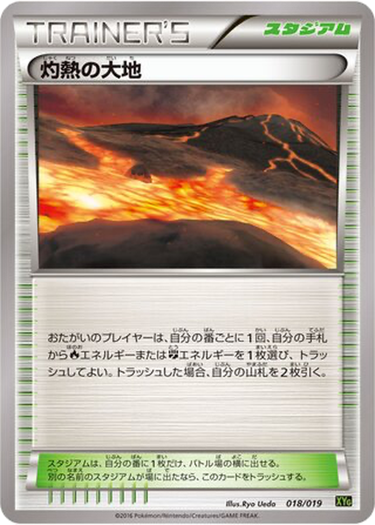 Scorched Earth 18 - Zygarde EX Perfect Battle Deck kart görseli
