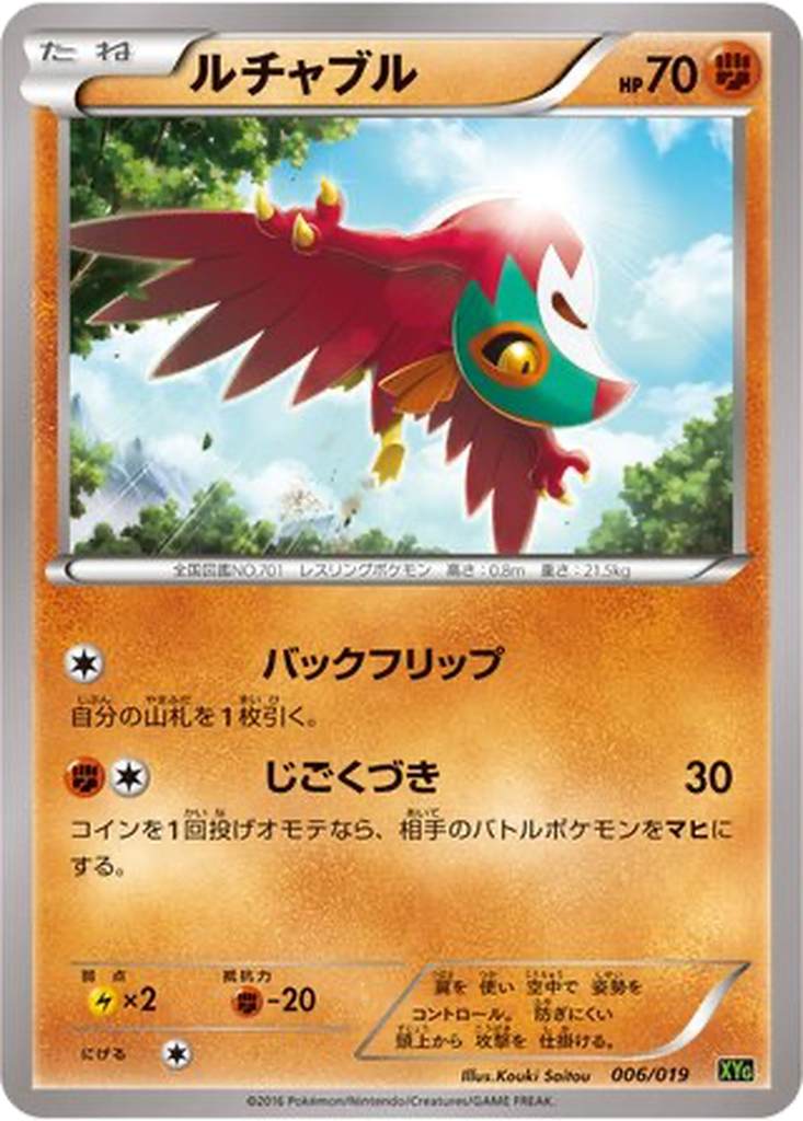 Hawlucha 6 - Zygarde EX Perfect Battle Deck kart görseli